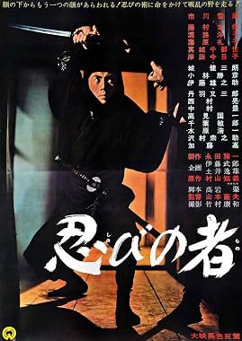 LugaTv | Watch Shinobi no mono for free online