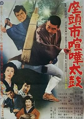 LugaTv | Watch Zatôichi kenka daiko for free online