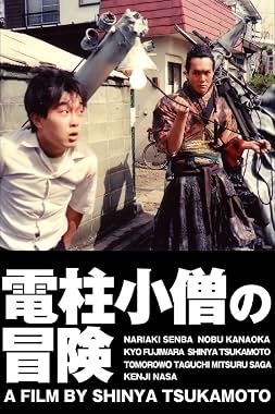 LugaTv | Watch Denchû kozô no bôken for free online