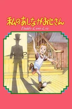 LugaTv | Watch My Daddy Long Legs seasons 1 - 1 for free online