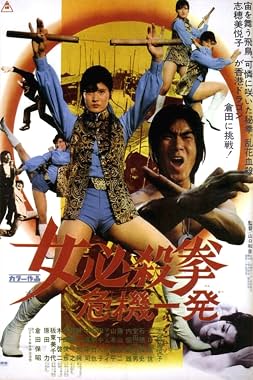 LugaTv | Watch Onna hissatsu ken Kiki ippatsu for free online