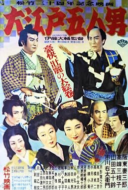 LugaTv | Watch Oedo gonin otoko for free online