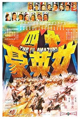LugaTv | Watch Shi si nu ying hao for free online