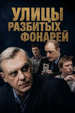 LugaTv | Watch Streets of Broken Lights seasons 1 - 16 for free online