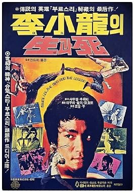 LugaTv | Watch Li Xiao Long De Sheng Yu Si for free online