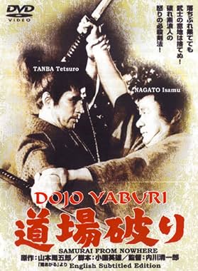 LugaTv | Watch Dojo yaburi for free online