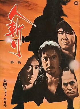 LugaTv | Watch Hitokiri for free online