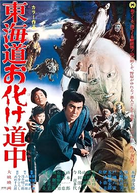 LugaTv | Watch Tôkaidô obake dôchû for free online