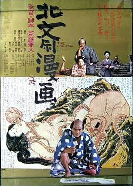 LugaTv | Watch Hokusai manga for free online