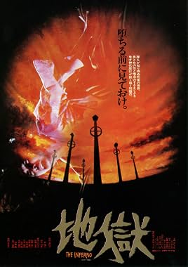 LugaTv | Watch Jigoku for free online