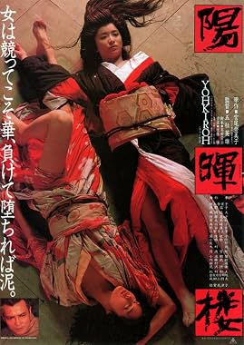 LugaTv | Watch Yôkirô for free online