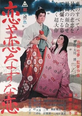 LugaTv | Watch Koiya koi nasuna koi for free online