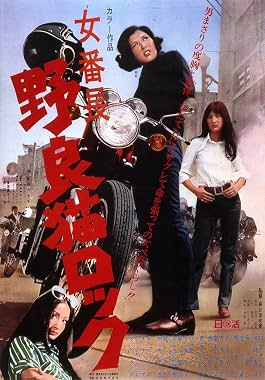 LugaTv | Watch Nora neko rokku Onna banchô for free online