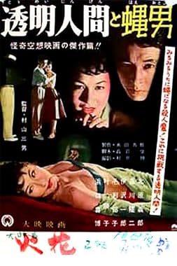LugaTv | Watch Tômei ningen to hae otoko for free online