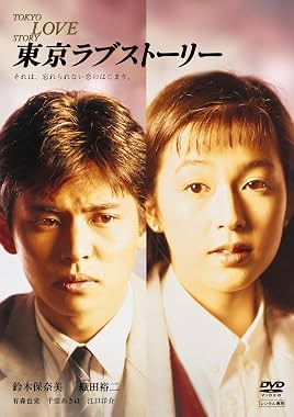 LugaTv | Watch Tokyo Love Story seasons 1 - 1 for free online