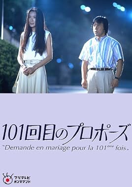 LugaTv | Watch 101st Marriage Proposal seasons 1 - 1 for free online
