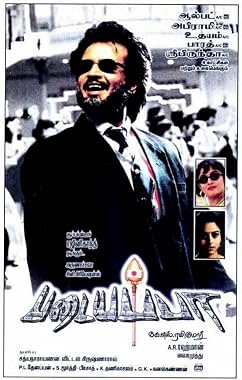 LugaTv | Watch Padayappa for free online