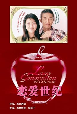 LugaTv | Watch Love Generation seasons 1 - 1 for free online