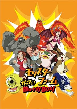 LugaTv | Watch Monster Rancher seasons 1 - 3 for free online