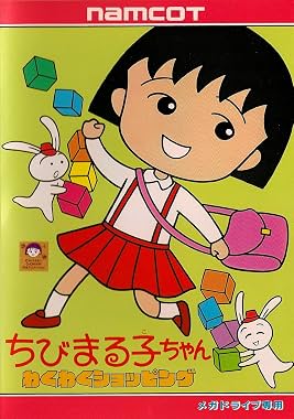 LugaTv | Watch Chibi Maruko-chan seasons 1 - 1 for free online