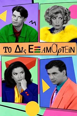 LugaTv | Watch You Sin a Second Time seasons 1 - 3 for free online