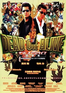 LugaTv | Watch Dead or Alive Hanzaisha for free online
