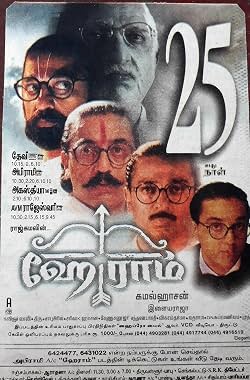 LugaTv | Watch Hey Ram for free online