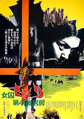 LugaTv | Watch Joshû sasori Dai 41 zakkyo bô for free online