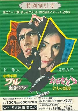 LugaTv | Watch Joshuu sasori Kemono beya for free online
