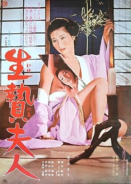 LugaTv | Watch Ikenie fujin for free online