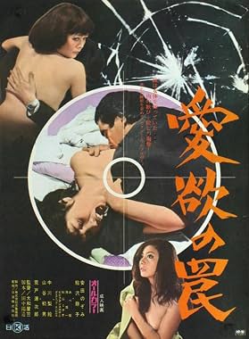LugaTv | Watch Aiyoku no wana for free online