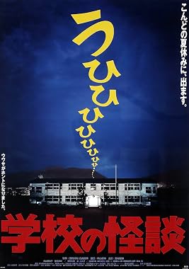 LugaTv | Watch Gakkô no kaidan for free online