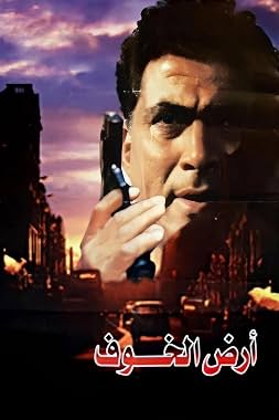 LugaTv | Watch Ard al Khof for free online