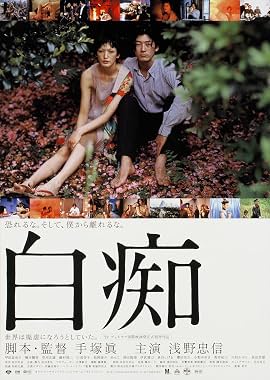 LugaTv | Watch Hakuchi for free online