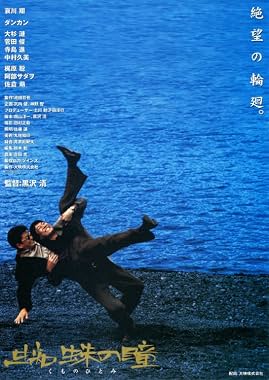 LugaTv | Watch Kumo no hitomi for free online