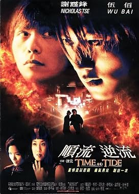 LugaTv | Watch Shun liu ni liu for free online