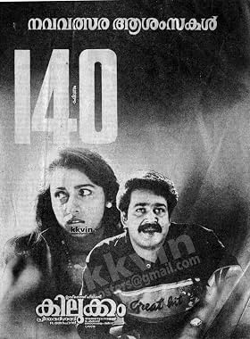 LugaTv | Watch Kilukkam for free online