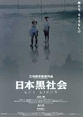 LugaTv | Watch Nihon kuroshakai for free online