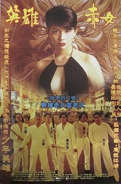 LugaTv | Watch Goo wak chai 2 Maang lung gwoh gong for free online