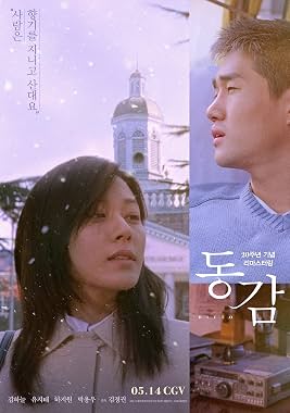 LugaTv | Watch Donggam for free online