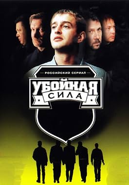 LugaTv | Watch Uboynaya sila seasons 1 - 6 for free online