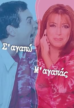 LugaTv | Watch I Love You - You Love Me seasons 1 - 2 for free online