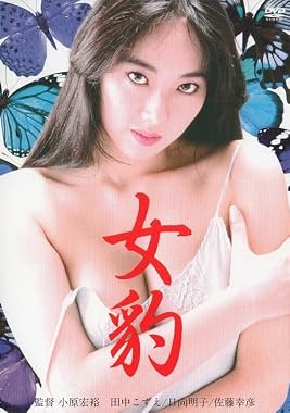 LugaTv | Watch Mehyô for free online