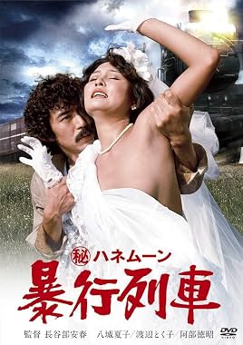 LugaTv | Watch Maruhi honeymoon Boko ressha for free online