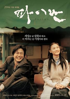 LugaTv | Watch Failan for free online