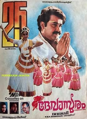 LugaTv | Watch Devasuram for free online