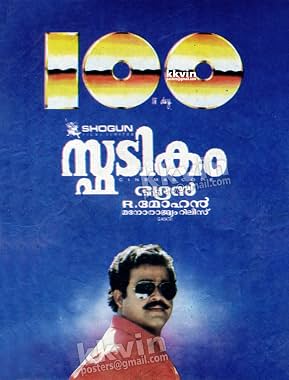 LugaTv | Watch Spadikam for free online