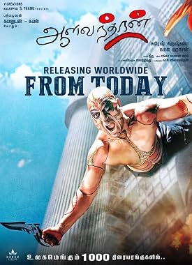 LugaTv | Watch Aalavandhan for free online