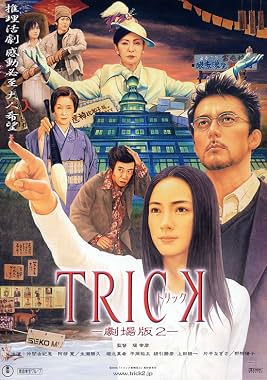 LugaTv | Watch Trick seasons 1 - 4 for free online