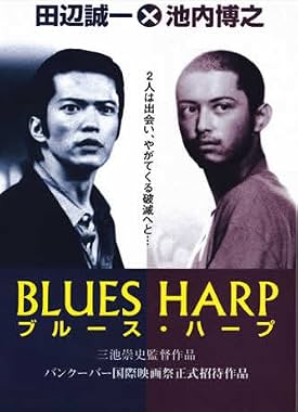 LugaTv | Watch Blues Harp for free online